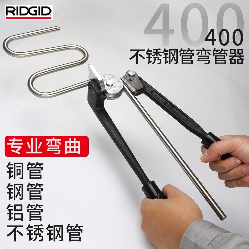 美国RIDGID里奇弯管器400手动弯管器不锈钢管铁管空调铜管折弯器