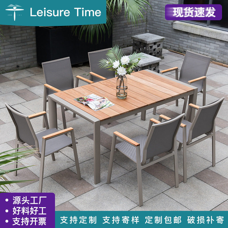 户外桌椅组合实木庭院露台别墅室外防腐铝合金休闲阳台柚木餐桌椅