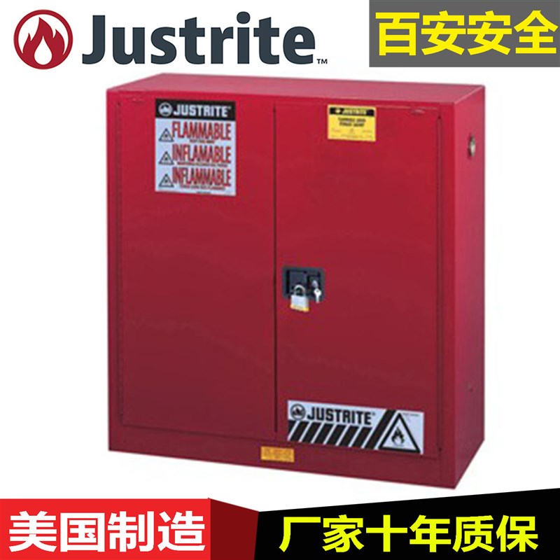 justrite8930311自动门防爆柜化学品安全柜工厂防火柜可燃液体柜
