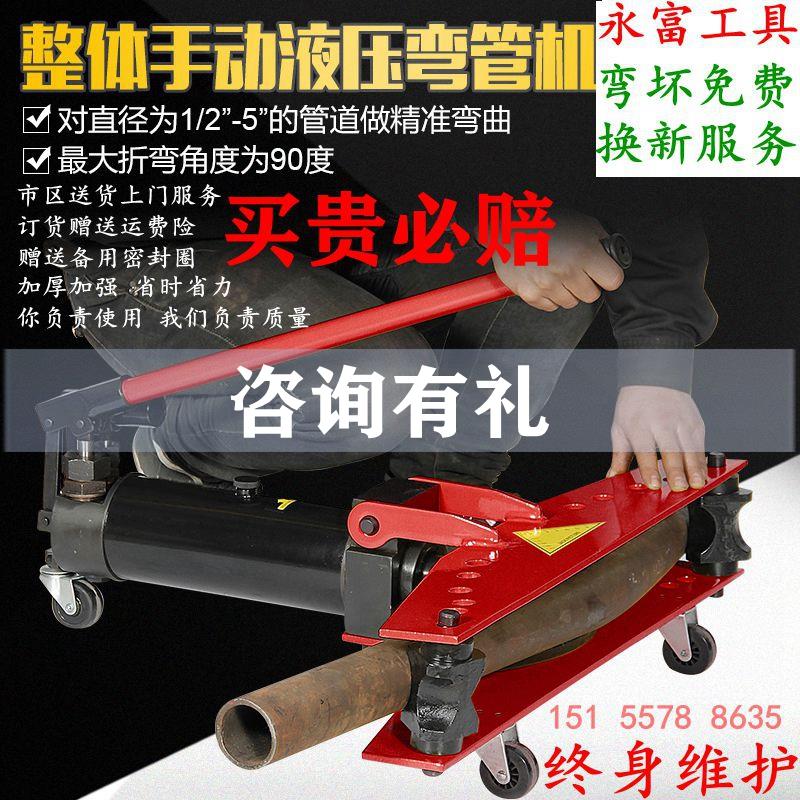手动液压弯管器镀锌管铁管钢管电动弯管器swg1寸2寸3寸4模具密封