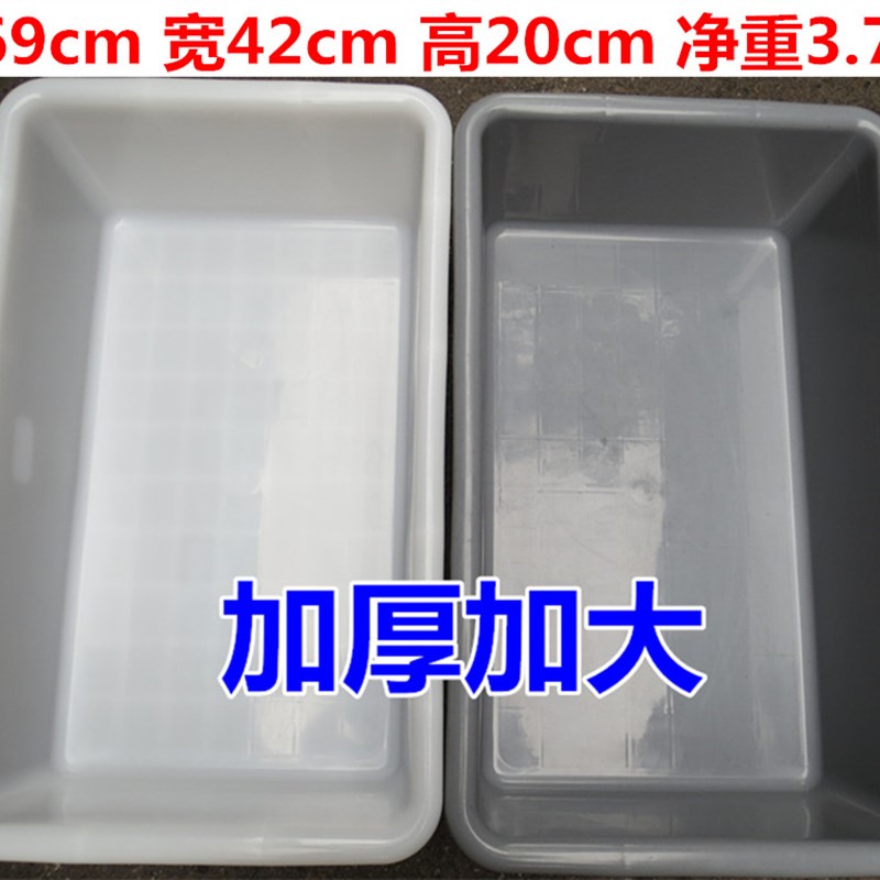 热卖加大 加厚型塑料长方盆/塑料盘/盆/冰盘/冰盒/食品盒/周转箱