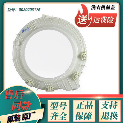 适用海尔滚筒洗衣机配件内外后桶筒前盖XQG70-1012 AM-K1279-1286