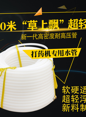 草上飘轻便型农用高压打药管柱塞泵打药机喷雾硬管耐压耐磨高压管