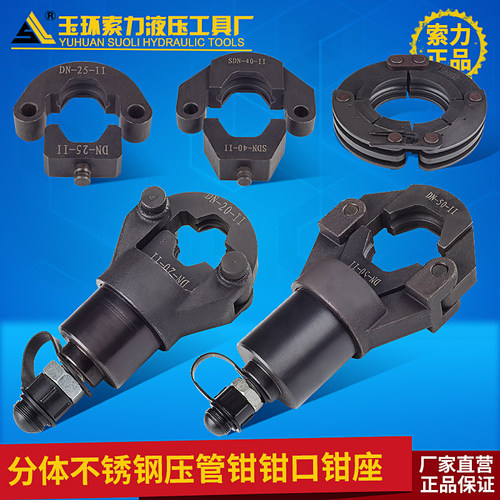 薄壁不锈钢卡压钳电动水管双卡压双挤压工具手动液压压管钳口环压