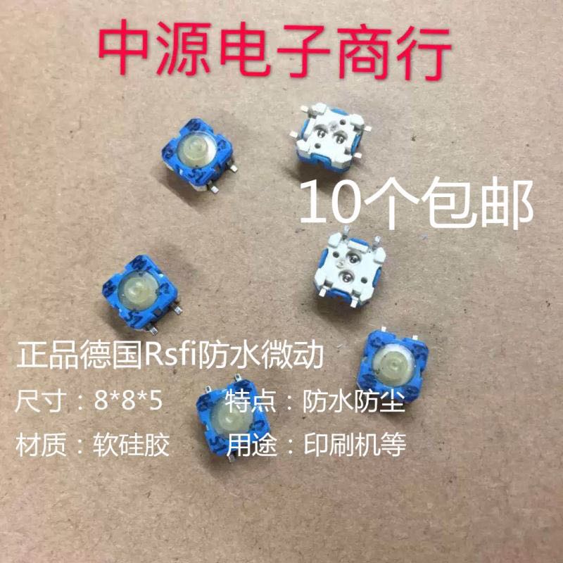 正品德国Rafi微动开关 防水防尘 软硅胶 8*8*5mm贴片4脚 轻触按键