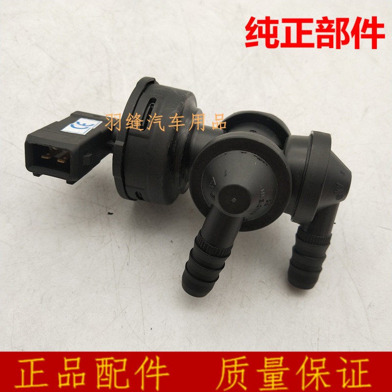 适用科鲁兹别克英朗真空助力器管新凯越刹车助力器管单向阀电磁阀