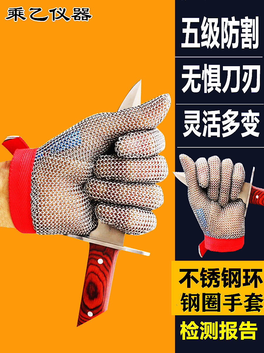 进口防割扎钢丝手套防切割刺钢环不锈钢金属杀鱼软铁手套五指刀割