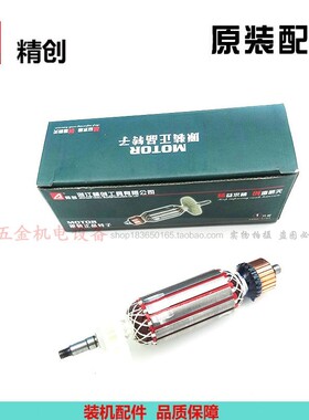 红箭H8100T转子 肯达精创红箭 角磨机大功率1100W切割机定子配件