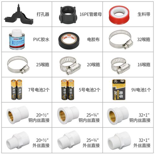 灌溉常用品pvc管连接喷头配件pe打孔器螺母喉扣 绿化取水器阀门箱