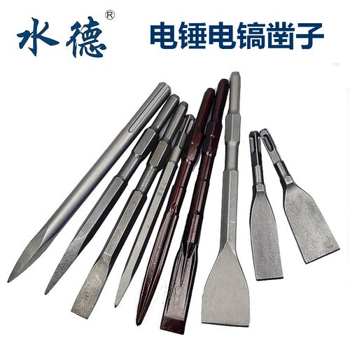 电锤冲击钻头方圆六角柄尖扁凿子镐钎电镐头铲子U型凿开槽穿墙钻