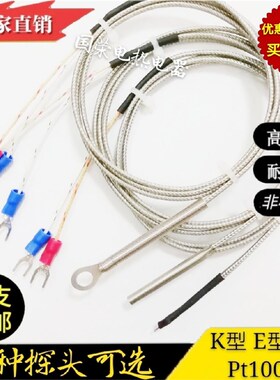 垫片贴片式表面端面热电偶Pt100型圆孔M6冷压鼻探头E K J型传感器