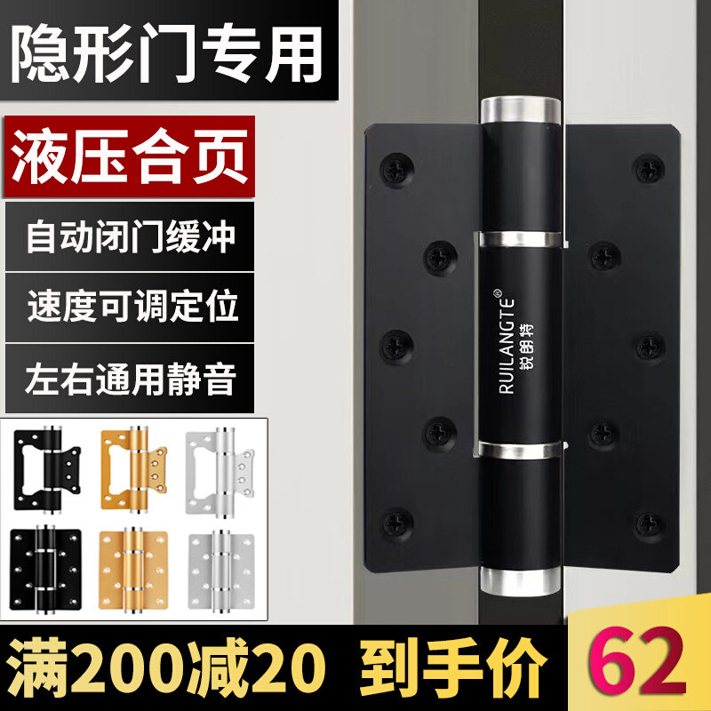 隐形门合页闭门器缓冲隐形液压弹簧合页自动关门定位铰链5寸通用