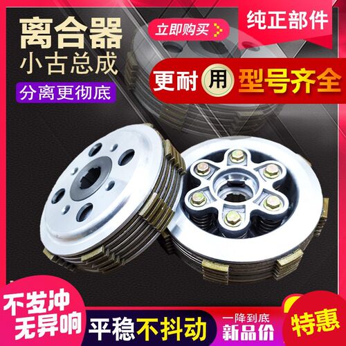 三轮摩托车离合器摩托车小古总成CG200 300 125 150隆鑫加宽通用