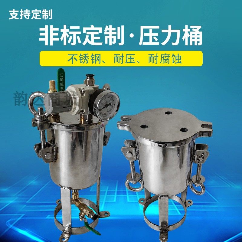 1L-10L圆弧底部下部出胶压力桶高粘度流体304不锈钢压力罐 可定做