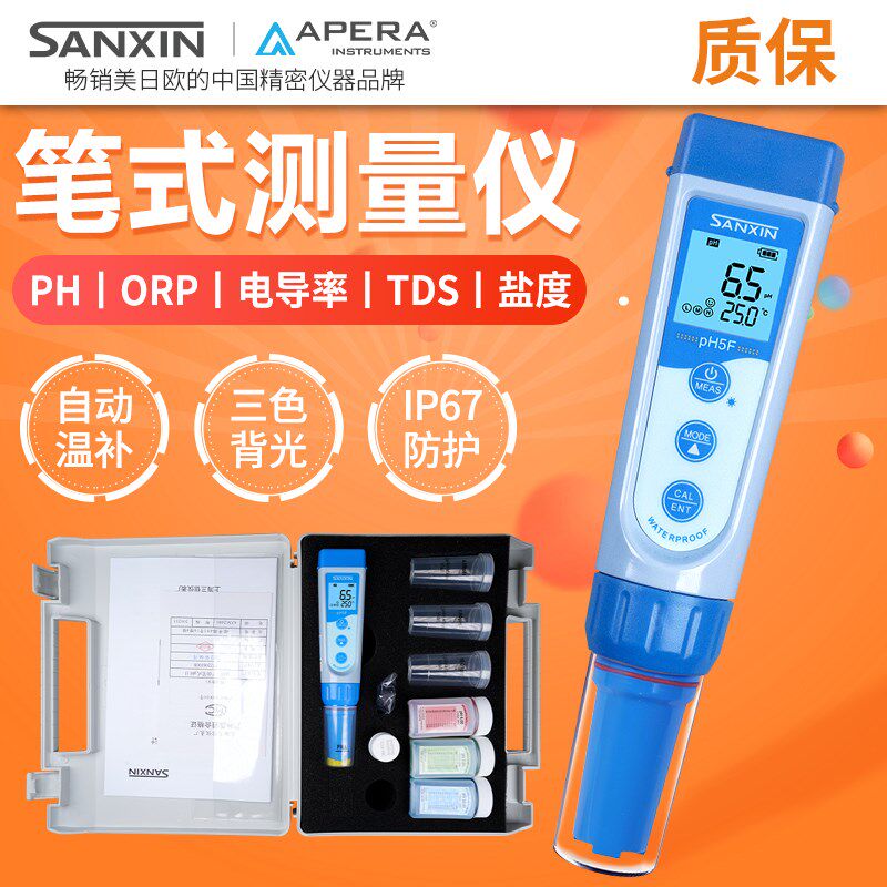 上海三信高档型PH5笔式ph计ORP计EC5笔试电导率仪
