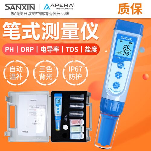 上海三信高档型PH5笔式ph计ORP计EC5笔试电导率仪