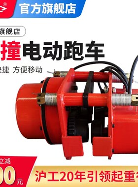 沪工电动手推手拉跑车0.5/1/2吨工字钢滑车起重滑轮手拉电动葫芦