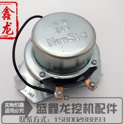 适用日立小松神钢卡特斗山大宇挖掘机电源总开关总继电器12V/24V