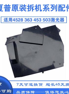 夏普 M 283 363 453 503 U N激光器 激光盒 激光组件 LSU组