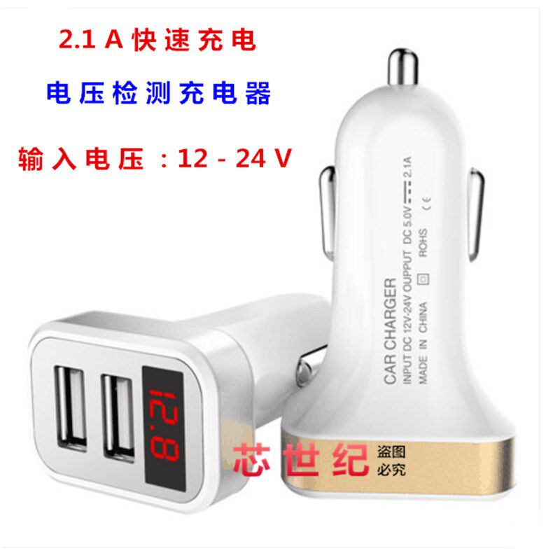 车载充电器汽车车充一拖二双usb接口点烟器多功能智能手机快充头
