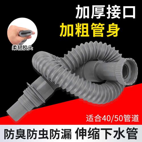 厨房洗菜盆下水管洗脸盆拖把池排水软管加长内嵌钢丝可伸缩S管1米