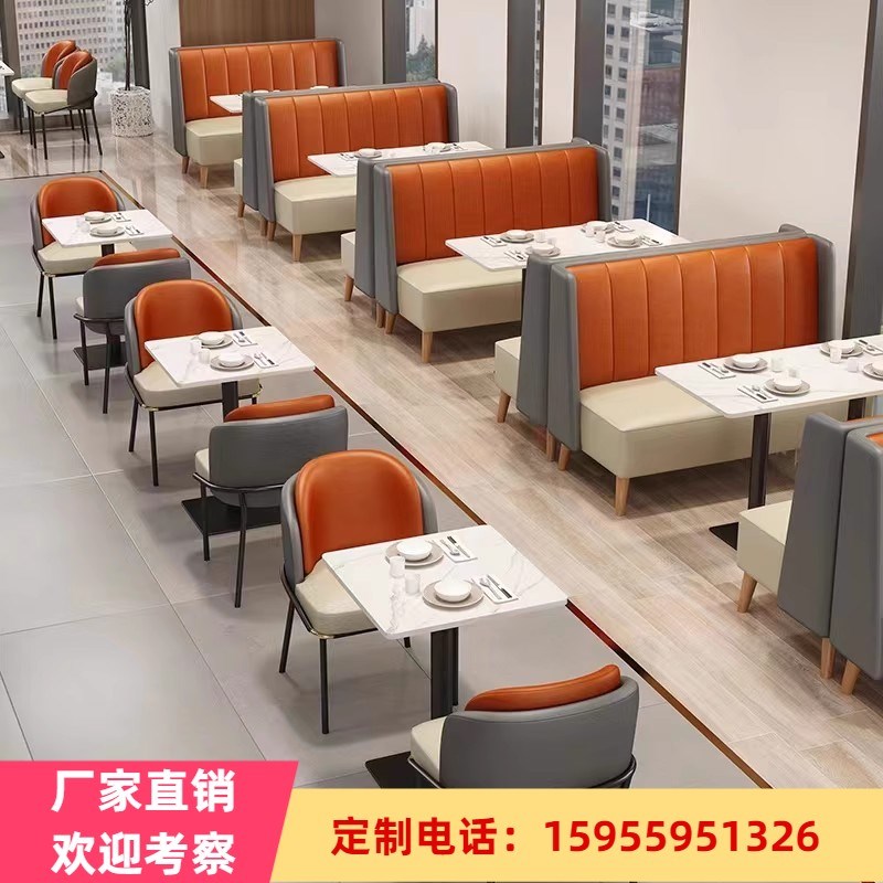定制西餐厅茶餐厅汉堡店奶茶店餐饮饭店靠墙卡座沙发桌椅组合商用