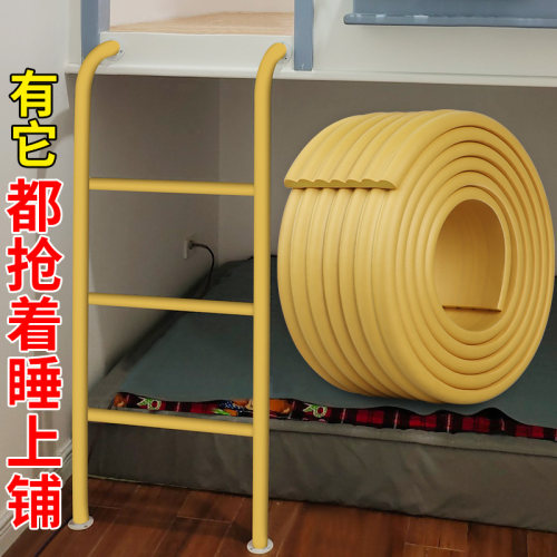 宿舍楼梯脚踏防滑贴寝室爬梯上下铺脚踩垫床头防碰头防撞条压边条
