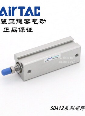 AirTAC亚德客超薄气缸SDA12X50 SDA12X50S SDA12X50B SDA12X50SB