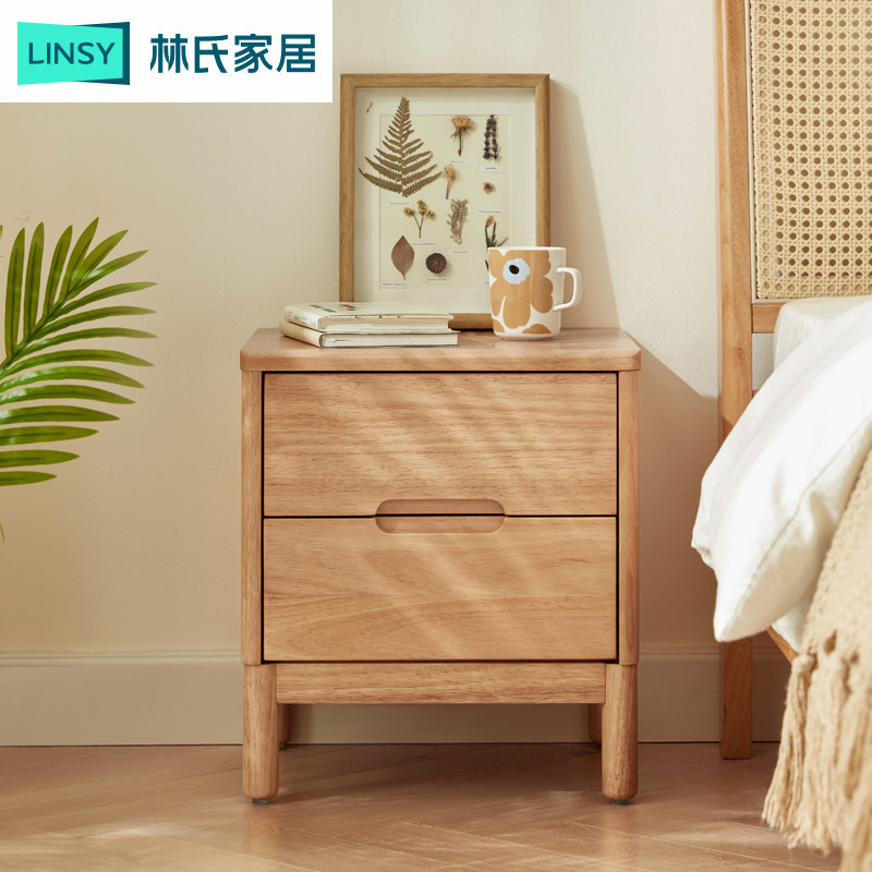 林氏木业现代简约实木床头柜床边小户型矮桌柜子家用收纳家具PK2B