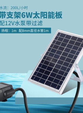 太阳能水泵12V循环鱼池过滤增氧鱼缸假山流水抽水潜水泵户外小型