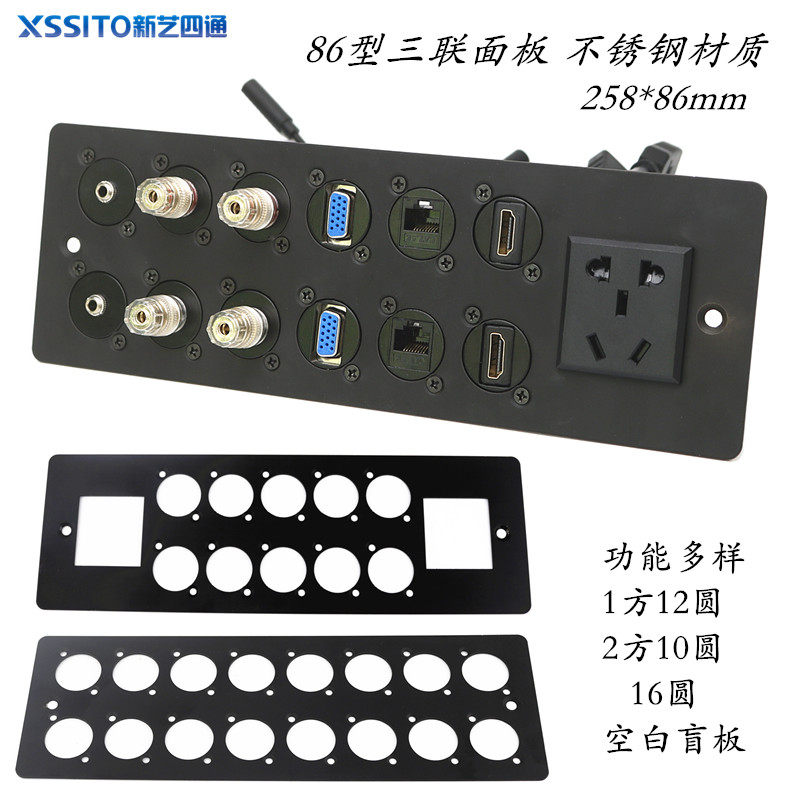 86型三连体面板音频HDMI网络VGA卡侬话筒多媒体插座金属盖板黑色