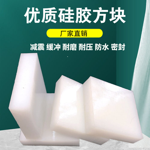 耐高温矽胶板垫块矽橡胶垫片矽胶垫密封胶条防滑减震块橡胶垫隔音