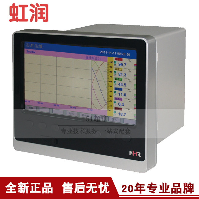 正品销售虹润NHR-8600系列彩色流量无纸记录仪