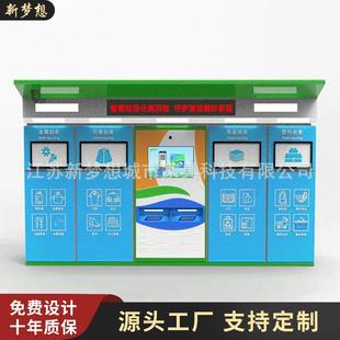 供应智能回收箱 自动称重垃圾分类回收箱 扫码积分智能回收箱