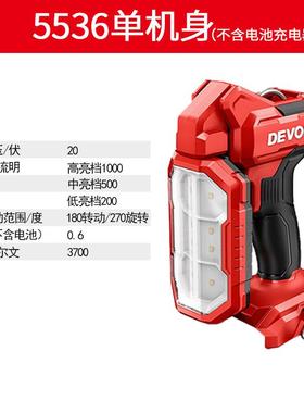 大有大有5536折叠检修工作灯20V锂电充电式LED照明灯手电筒1000流