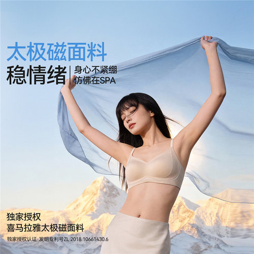 都市丽人小黑磁Spa内衣