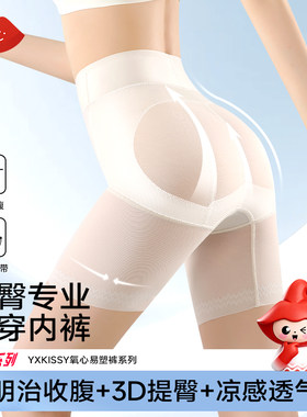 氧心易塑裤塑形裤提高显瘦提臀瘦臀
