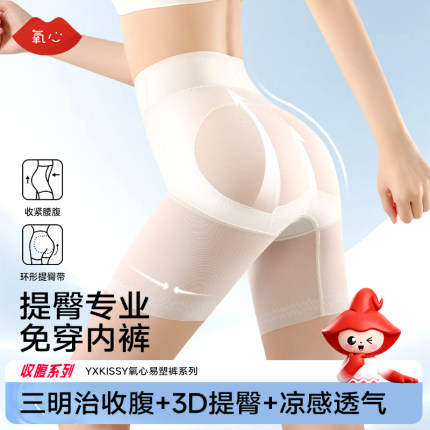 氧心易塑裤塑形裤提高显瘦提臀瘦臀