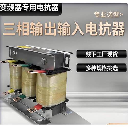 OCL变频器电抗器132kw110kw110kw160kw直流滤波三相输入输出75kw