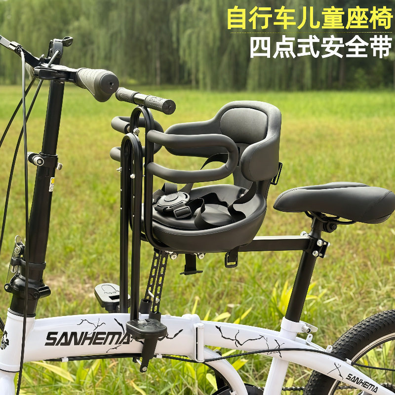 折叠自行车前置儿童座椅山地车自行车单车女士车宝宝安全座安全