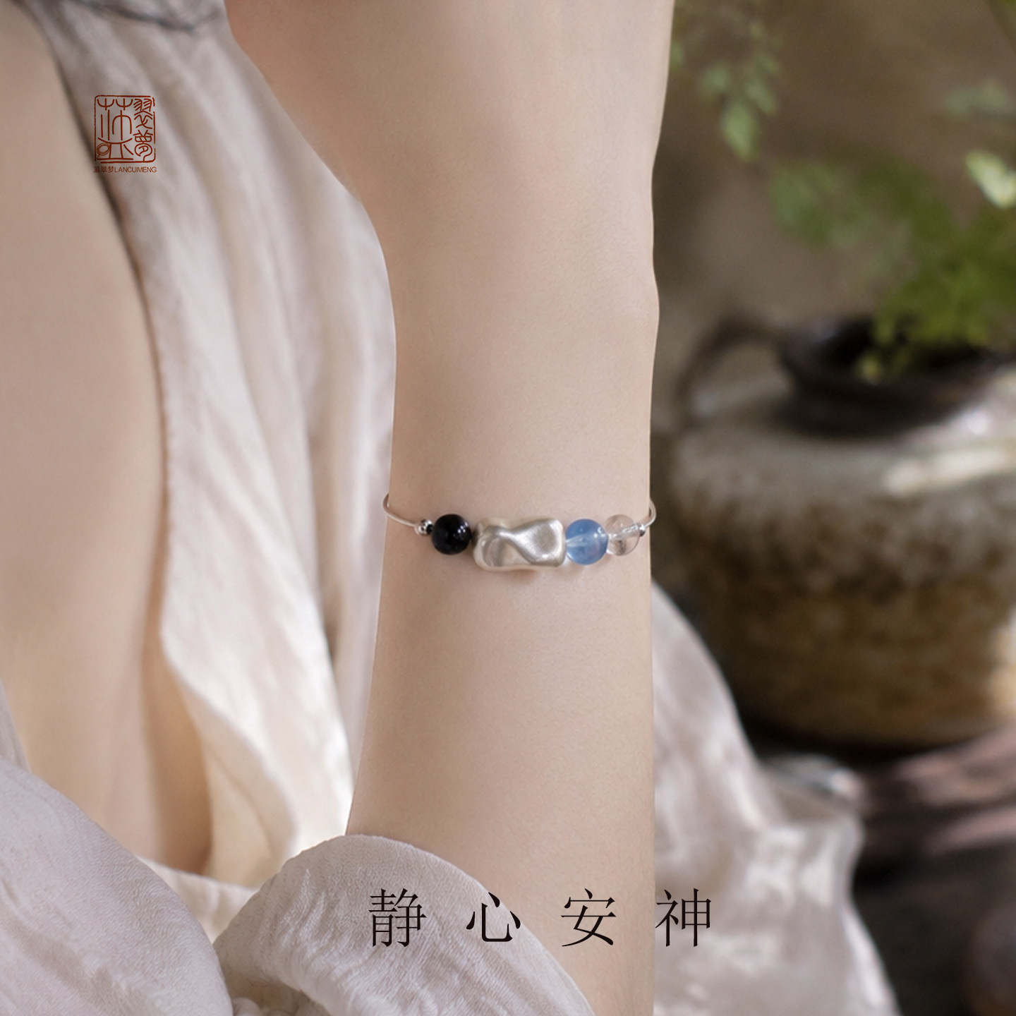 足银海蓝宝白水晶本命年手链