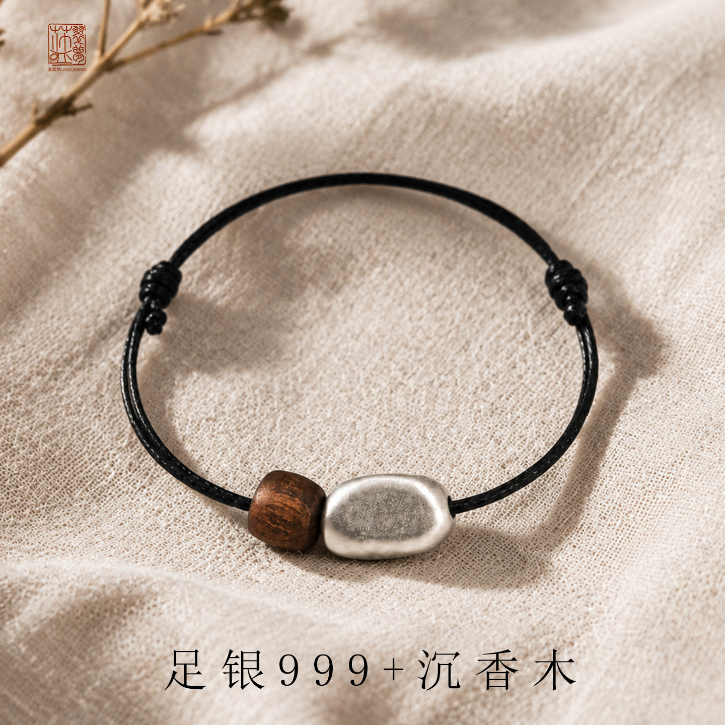 S999足银手链女沉香木纯银转运珠皮绳手串轻奢小众高级感情侣礼物
