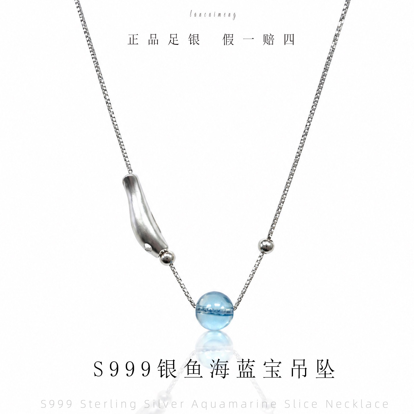 蓝翠梦S999纯银项链正品足银吊坠小鱼海蓝宝女轻奢小巧锁骨链礼物