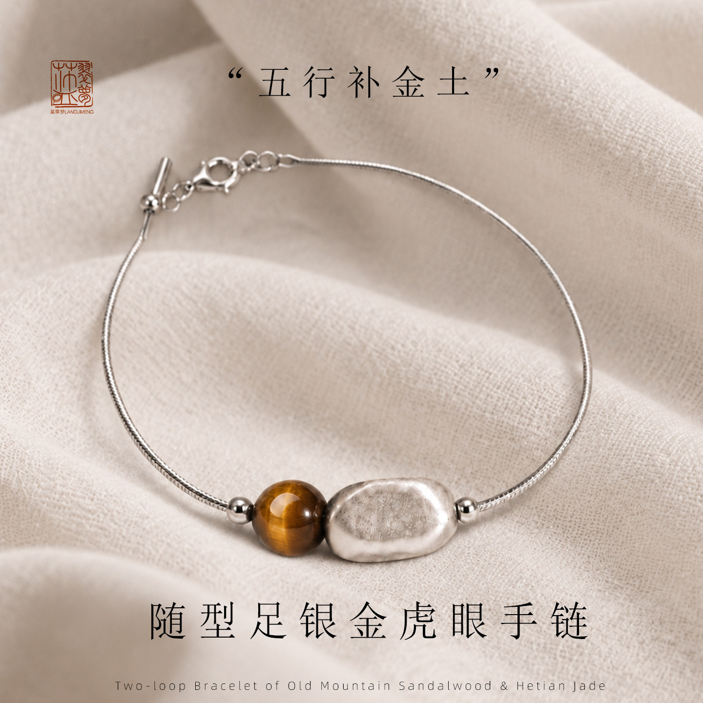 S999纯银银手链女随安足银转运珠