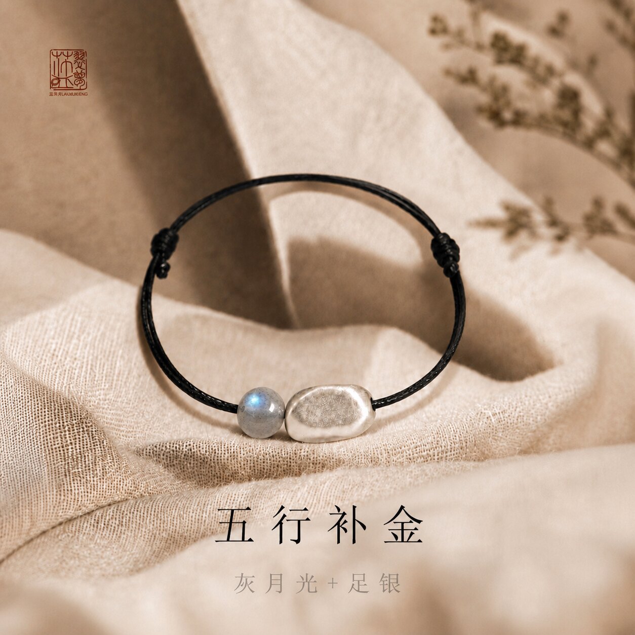 足银999本命年平安水晶脚链图片