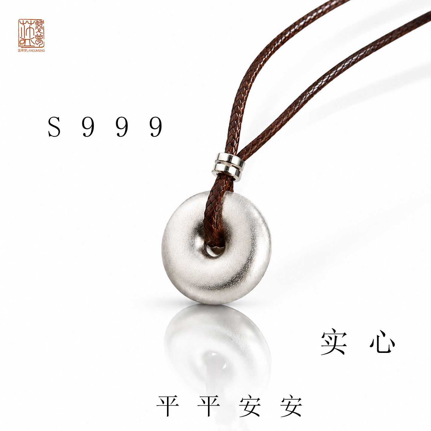 S99足银平安扣吊坠项链礼物