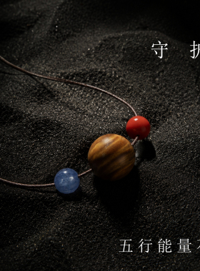 绿檀木质红宝石蓝晶石守护项链
