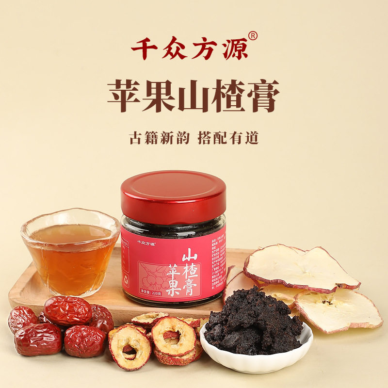古法蒸制苹果山楂膏老幼健脾养胃助消化解腻化积即食冲调养生茶饮