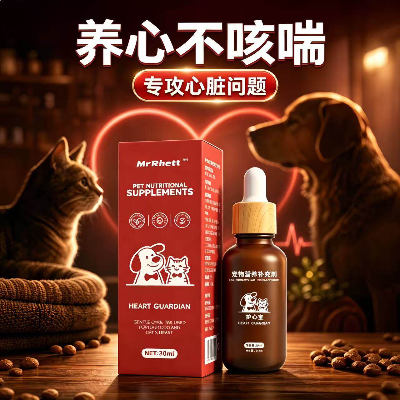 宠物辅酶Q10猫狗护心宝呵护心脏健康改善心肌肥大犬猫心脏保养品