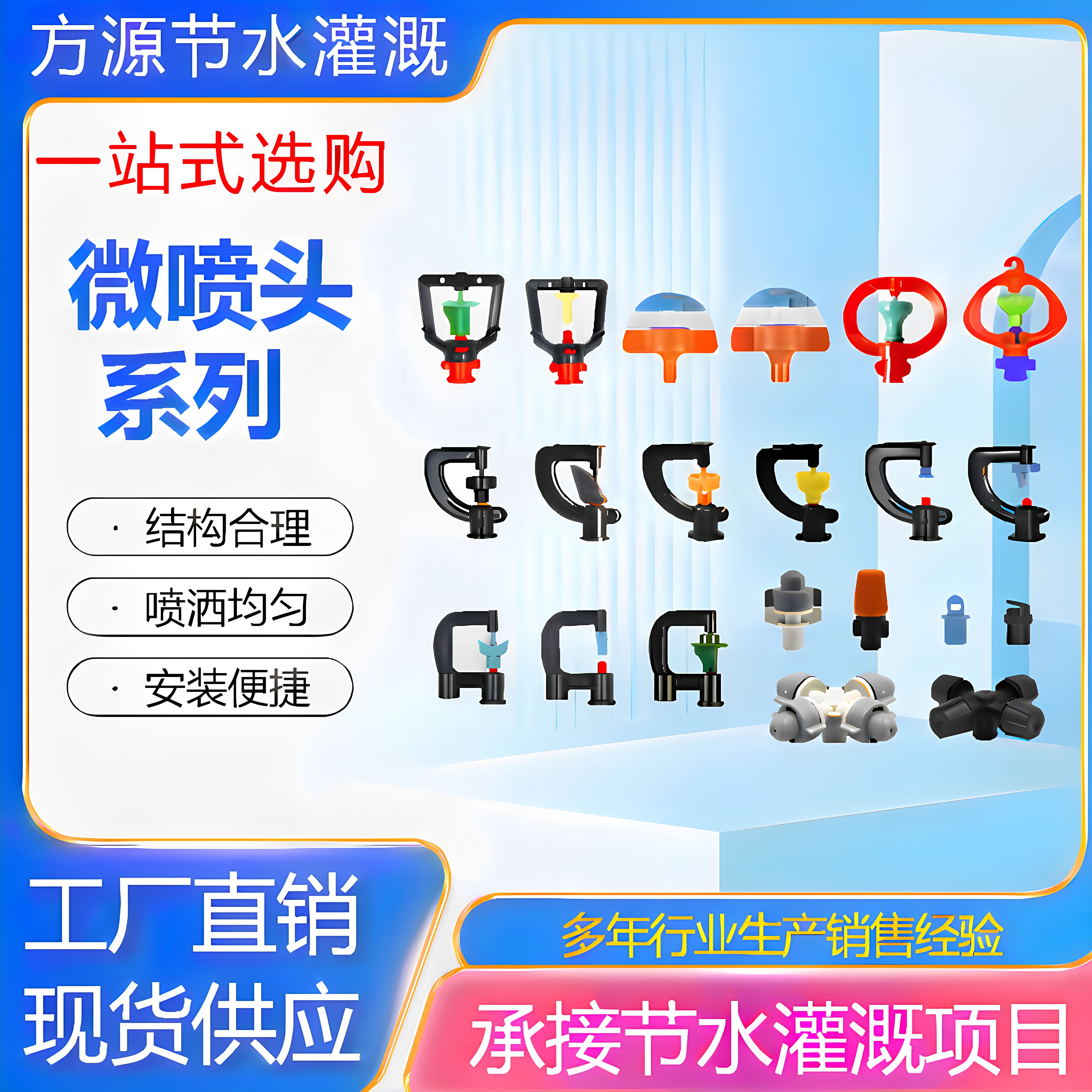 框架折射雾化喷头滴灌微喷头大全